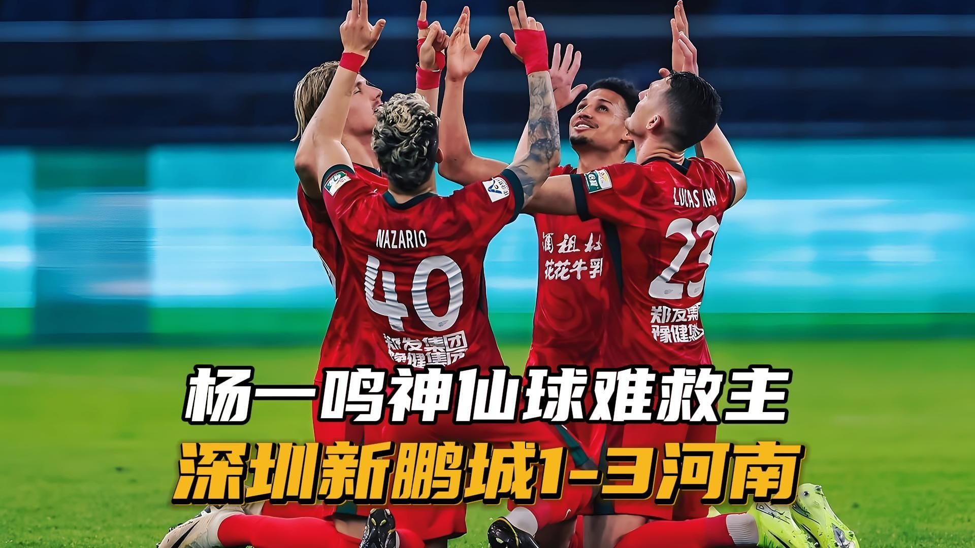 包含江苏苏宁客场逆转广东深圳，取得关键三分的词条