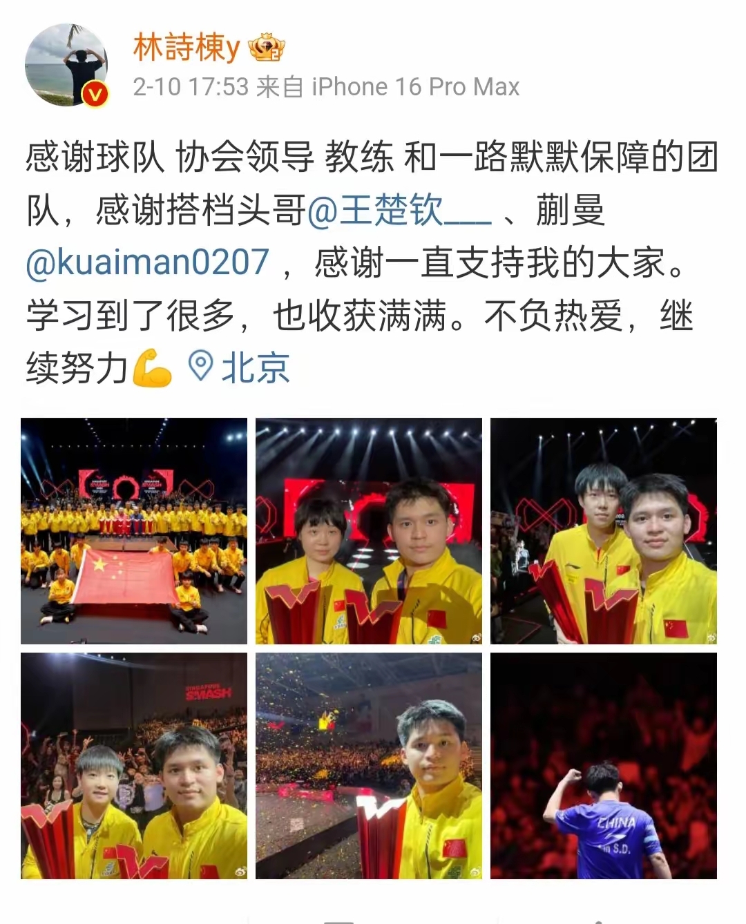 亚洲明星球员表现出色，团队荣誉