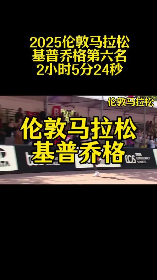 包含复仇之战！基普乔格率领意大利队成功险胜对手的词条